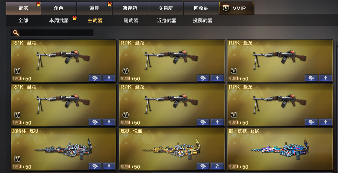 穿越火线租号