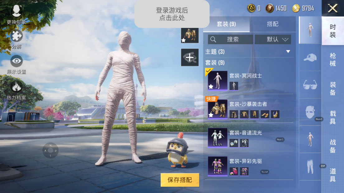 和平精英租号