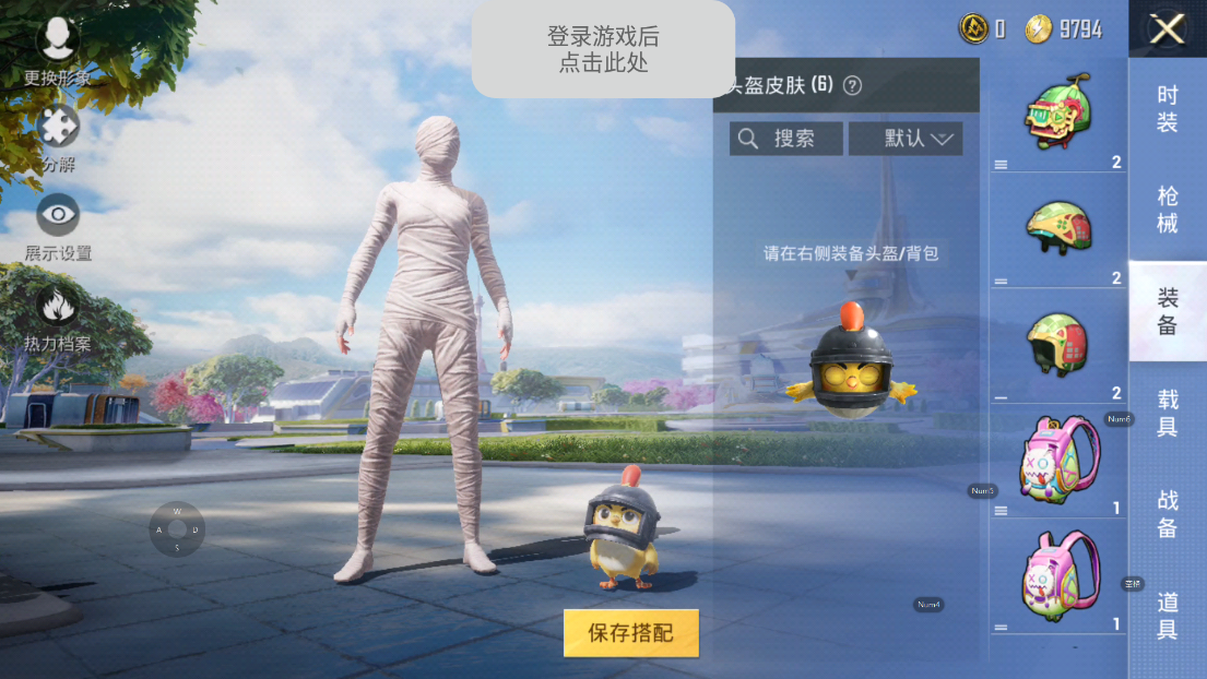 和平精英租号