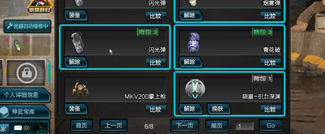逆战租号