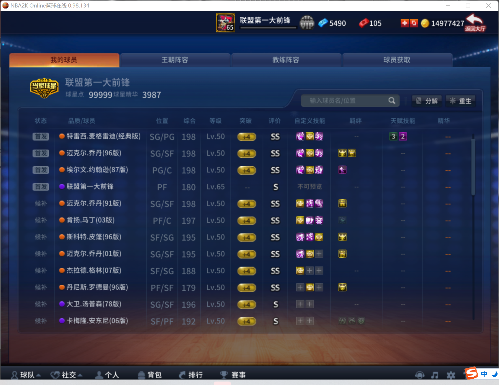 NBA2KOL租号