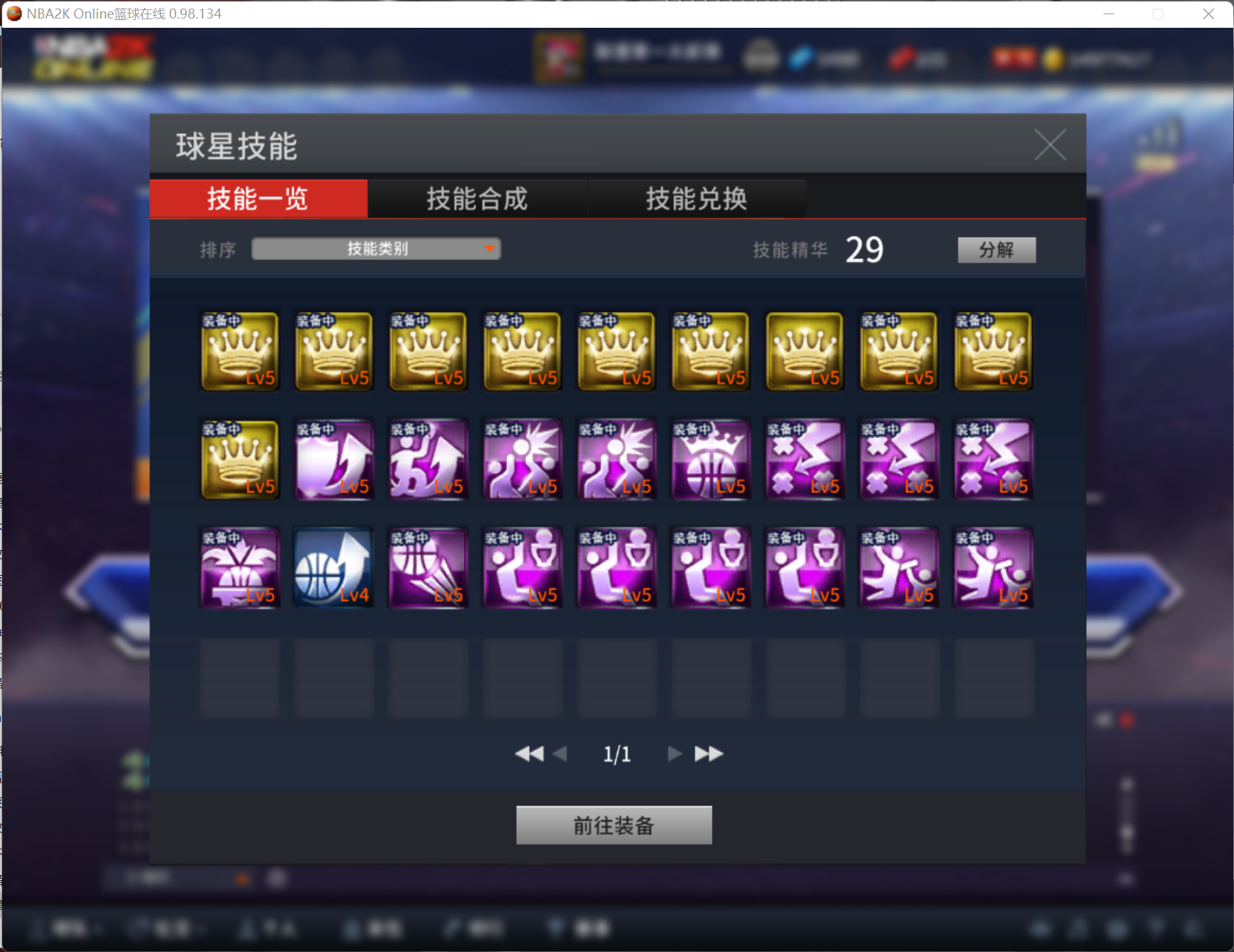 NBA2KOL租号