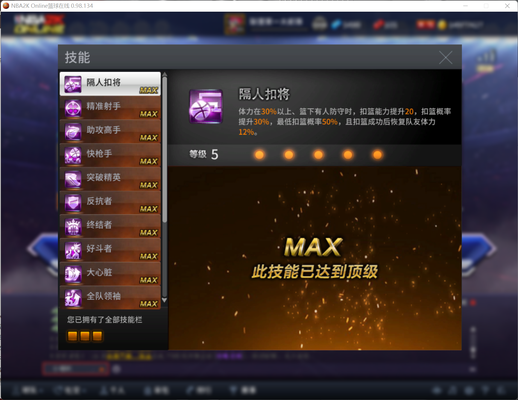 NBA2KOL租号