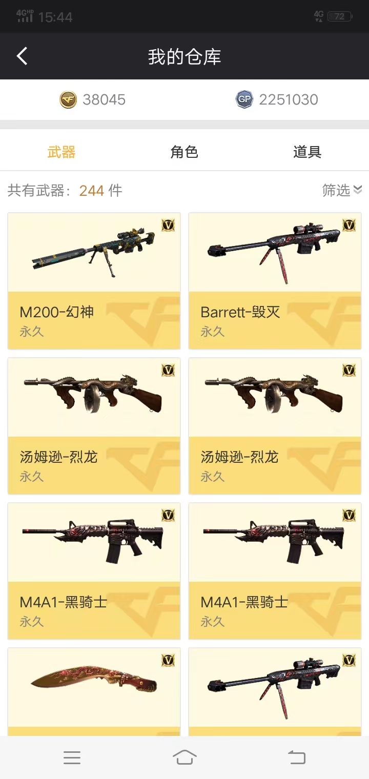 穿越火线租号