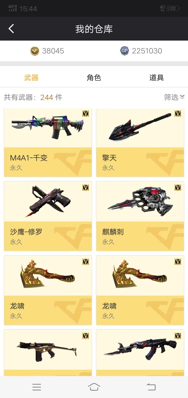 穿越火线租号