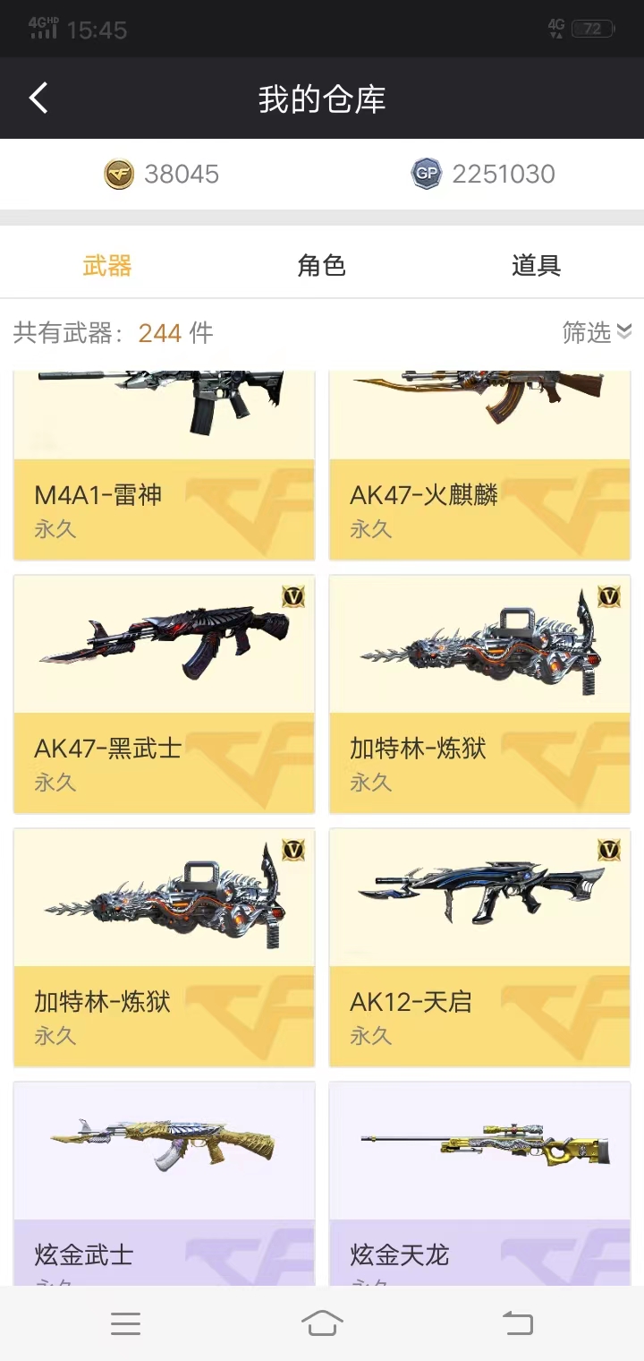 穿越火线租号