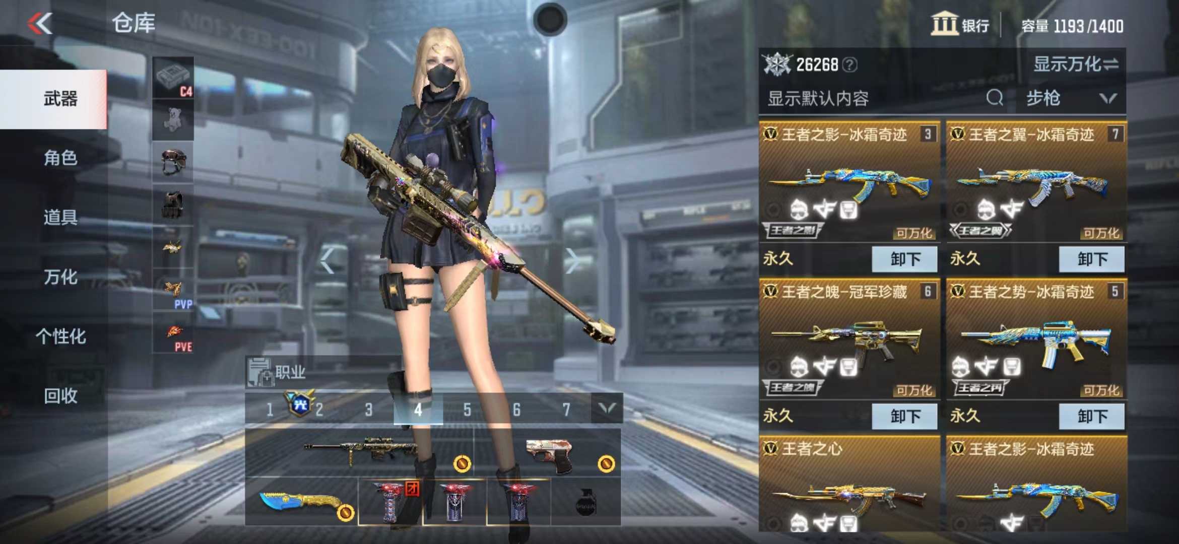 枪战王者租号