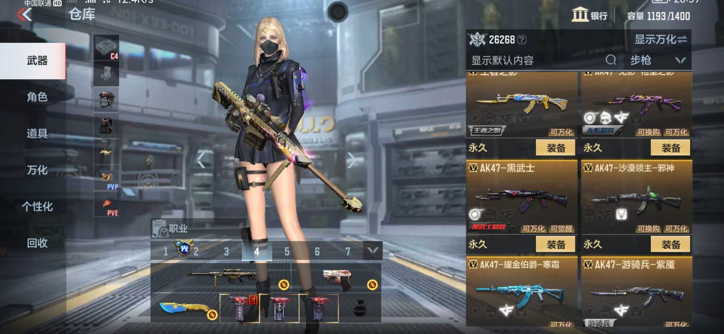 枪战王者租号