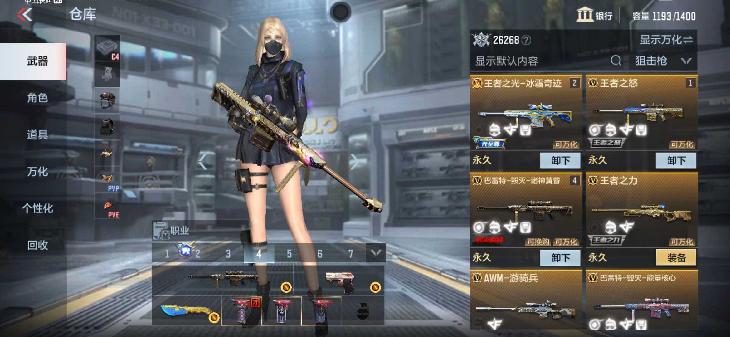 枪战王者租号
