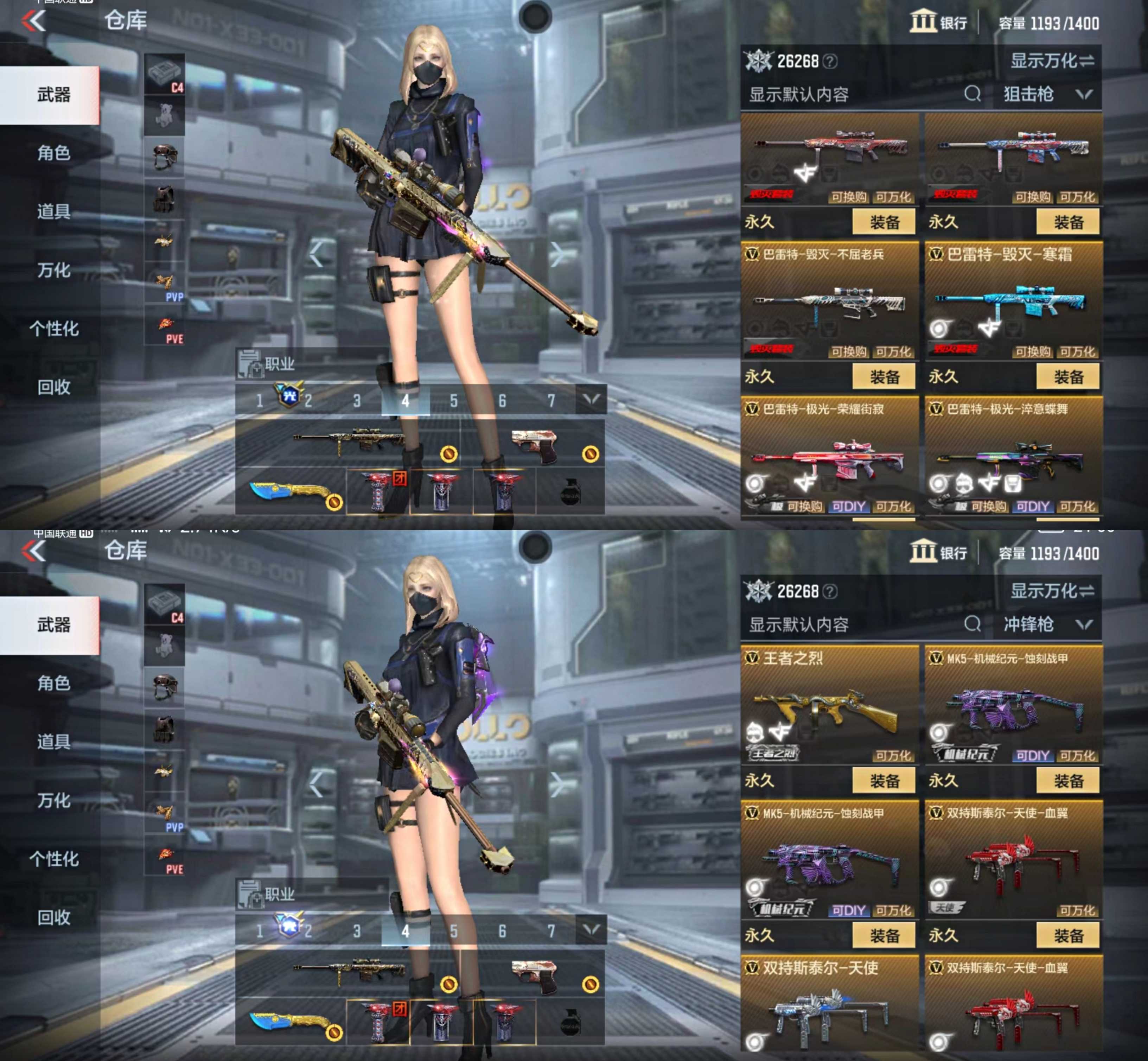 枪战王者租号