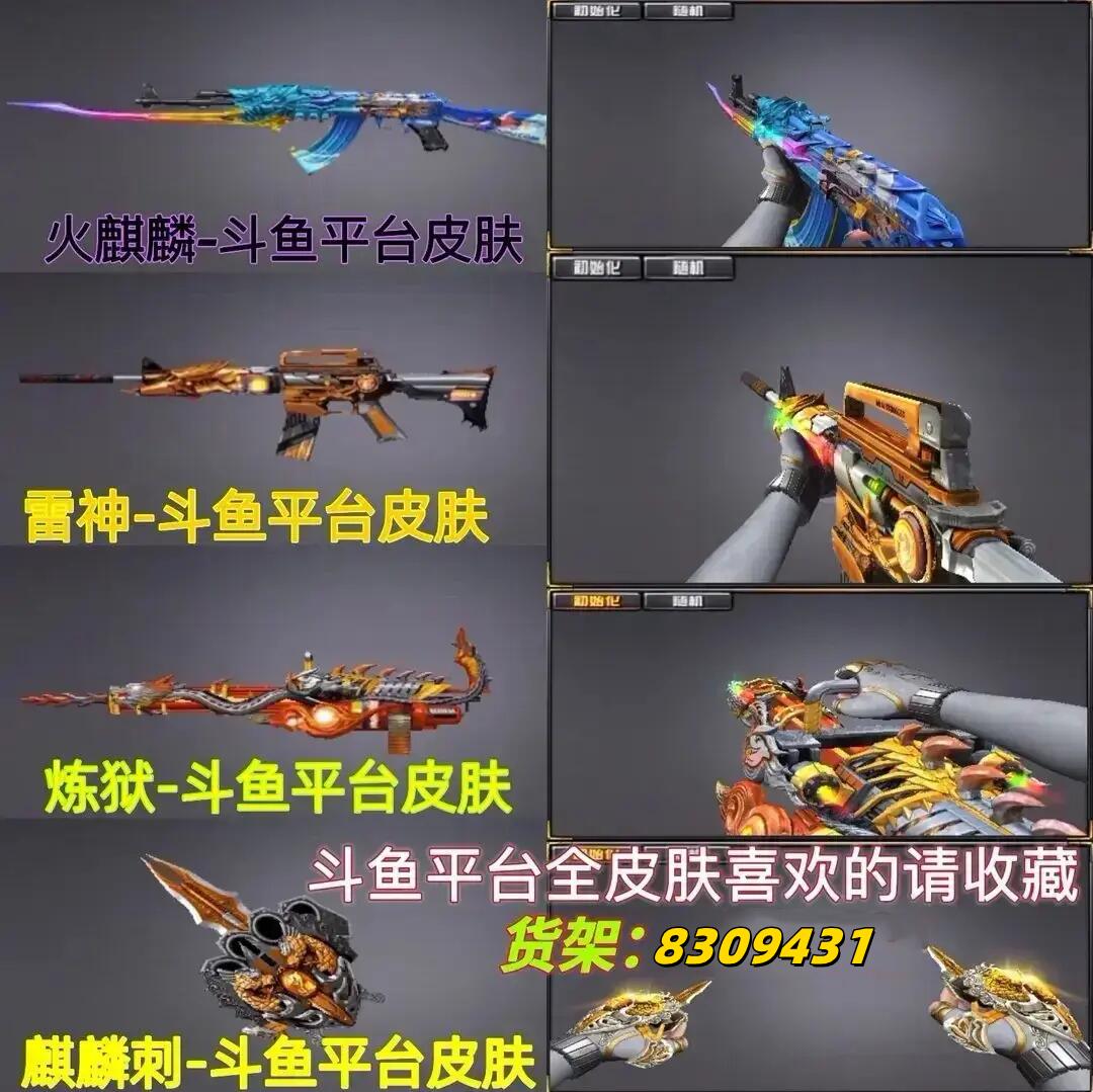 穿越火线租号