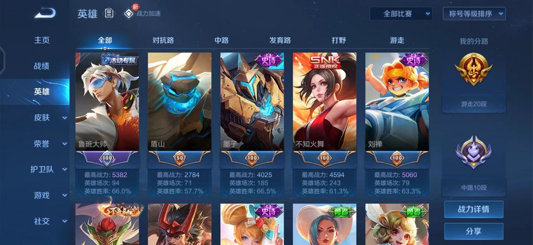 王者荣耀租号