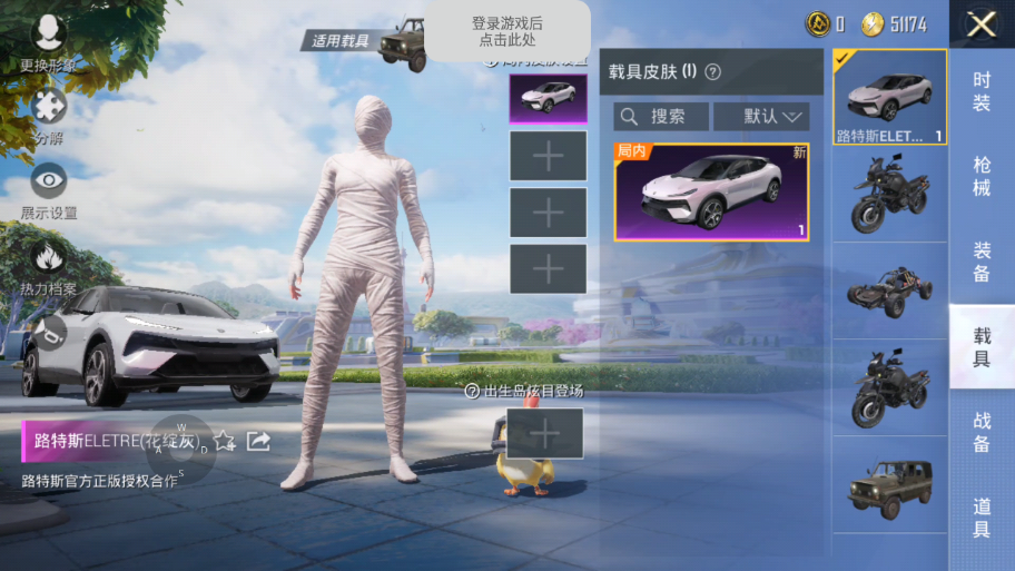 和平精英租号
