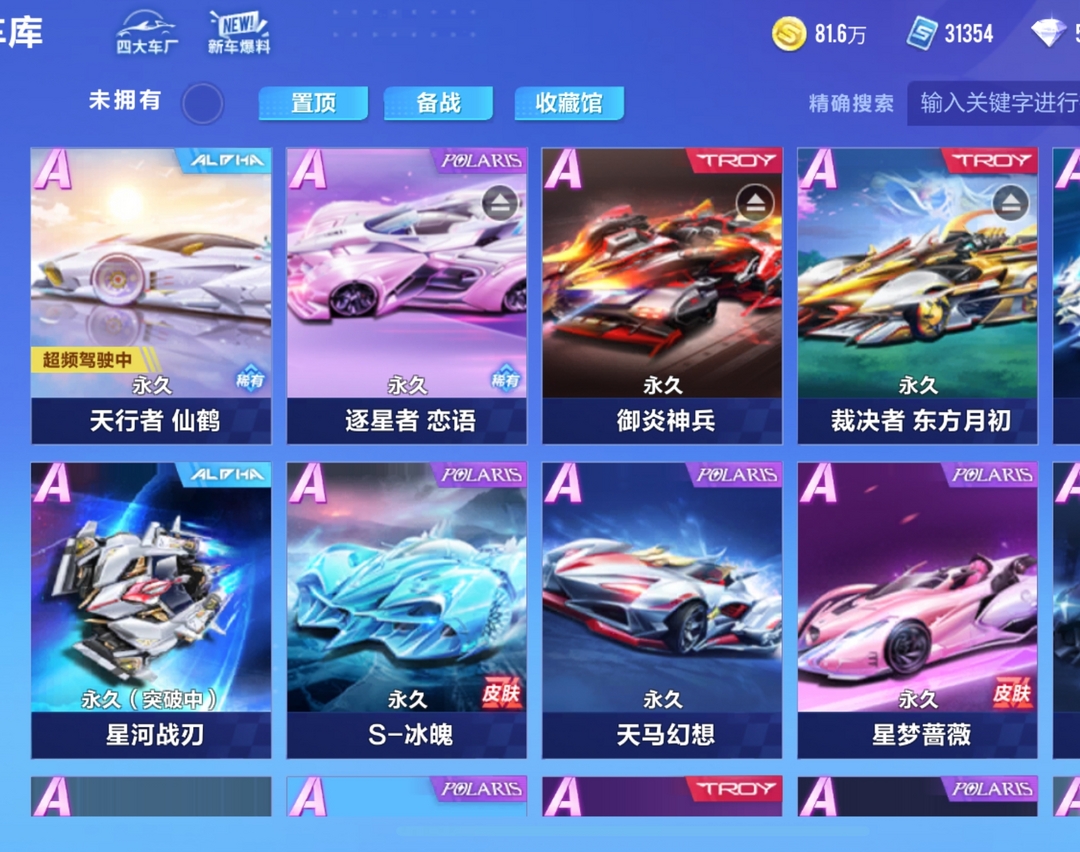 QQ飞车手游租号