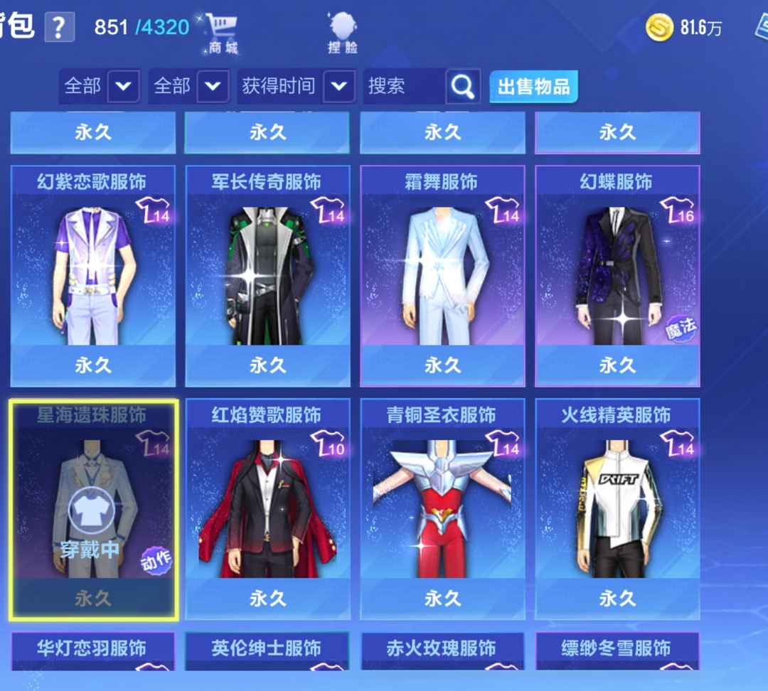 QQ飞车手游租号