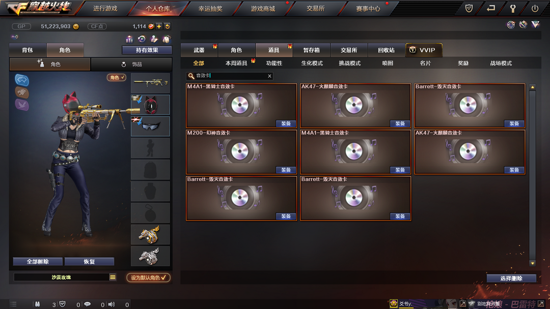 穿越火线租号