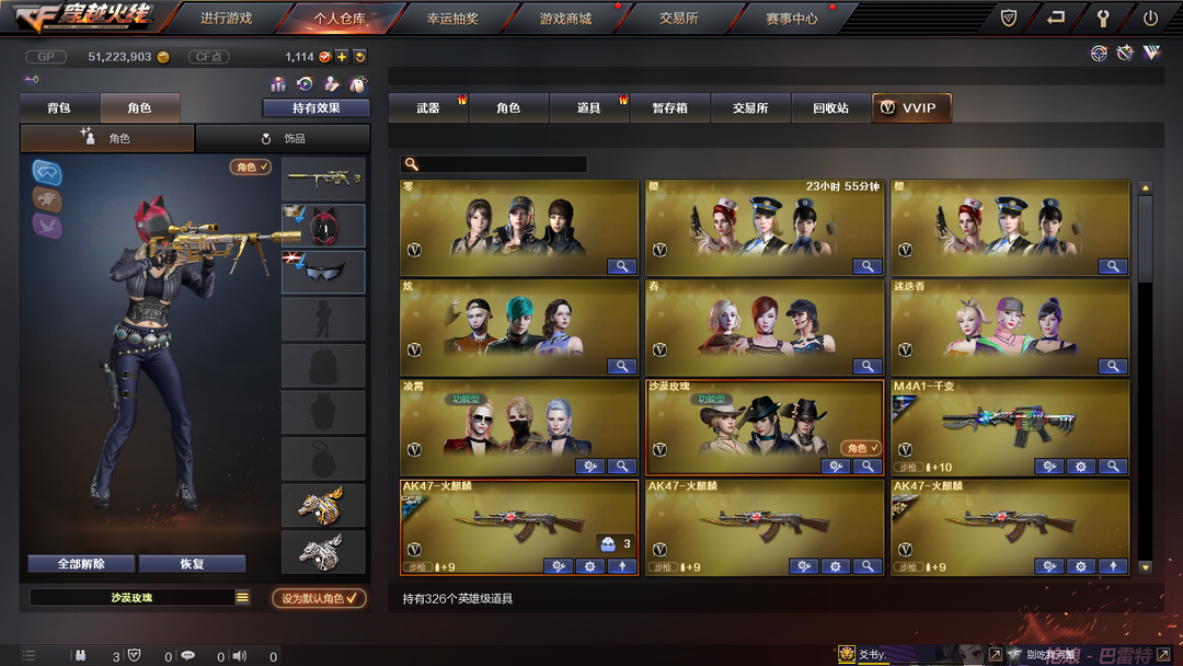 穿越火线租号
