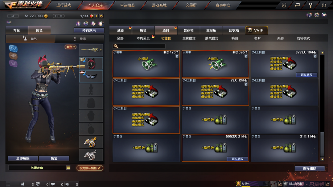穿越火线租号