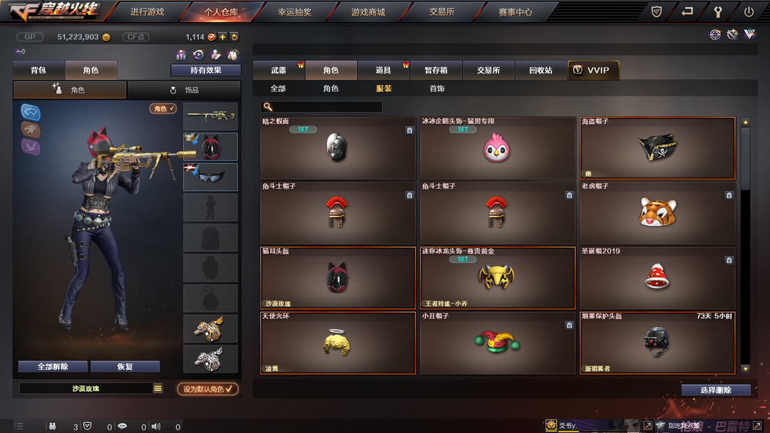 穿越火线租号