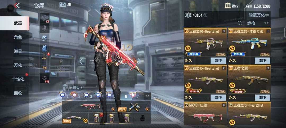 枪战王者租号