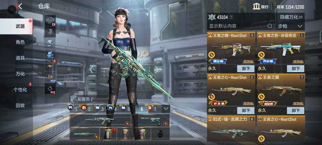 枪战王者租号