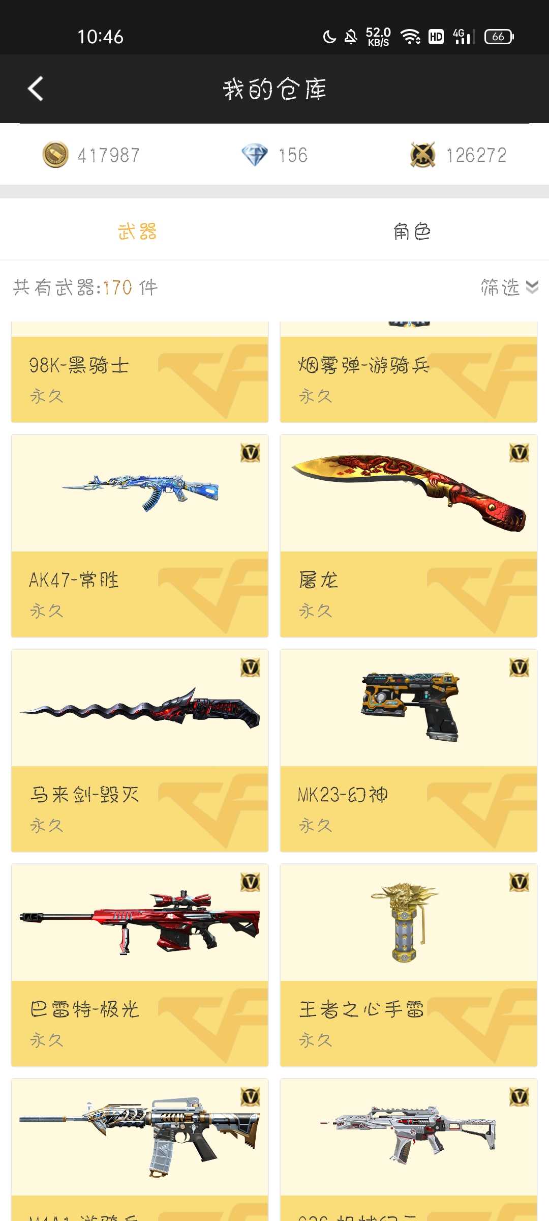 枪战王者租号