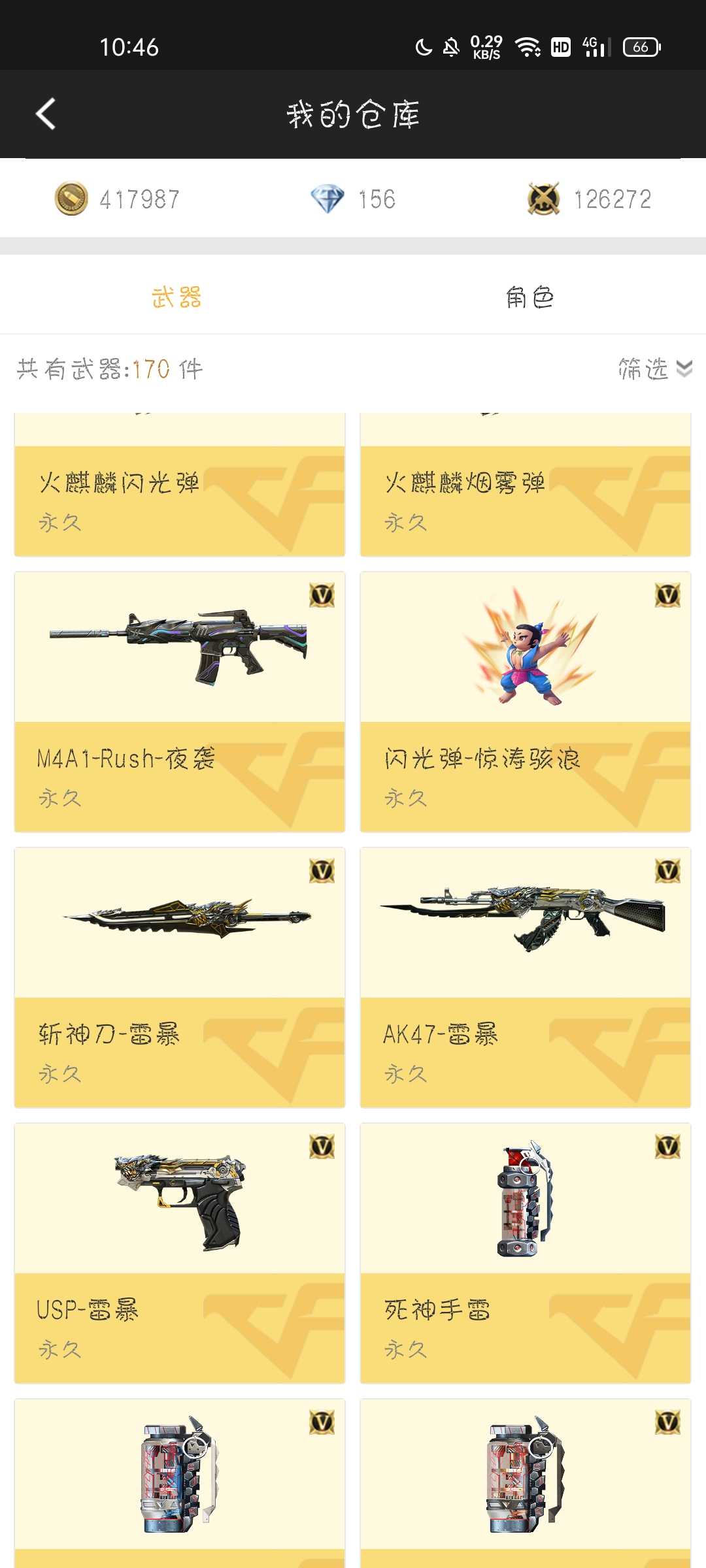 枪战王者租号