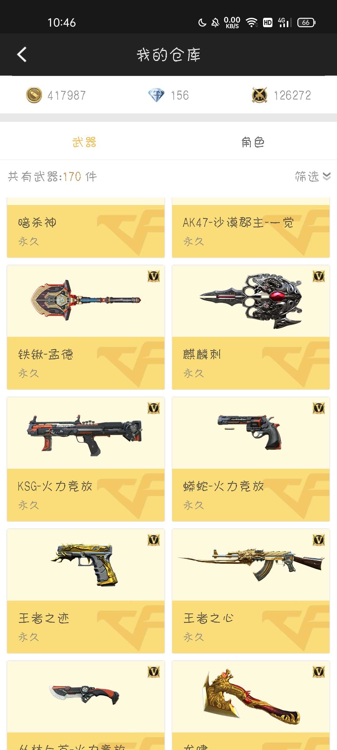 枪战王者租号