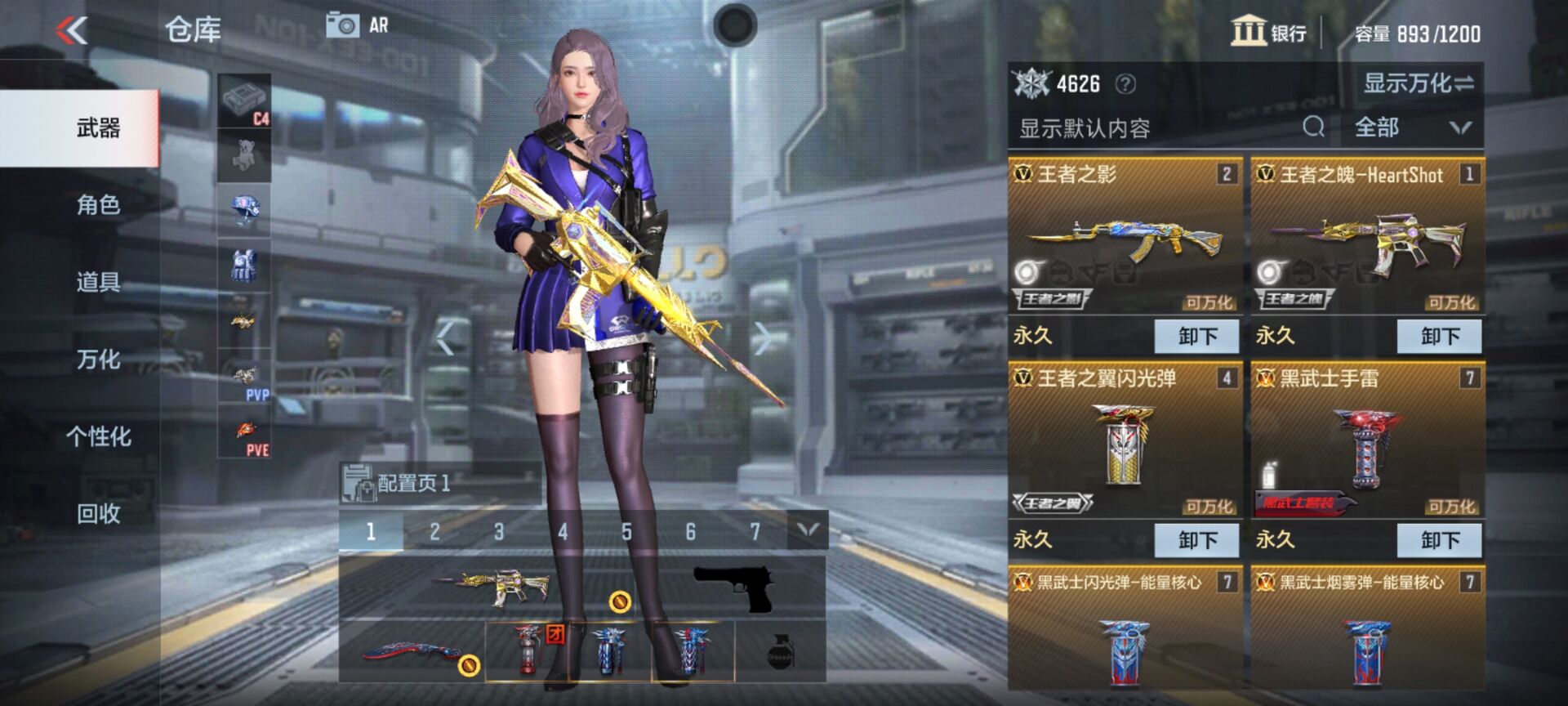 枪战王者租号