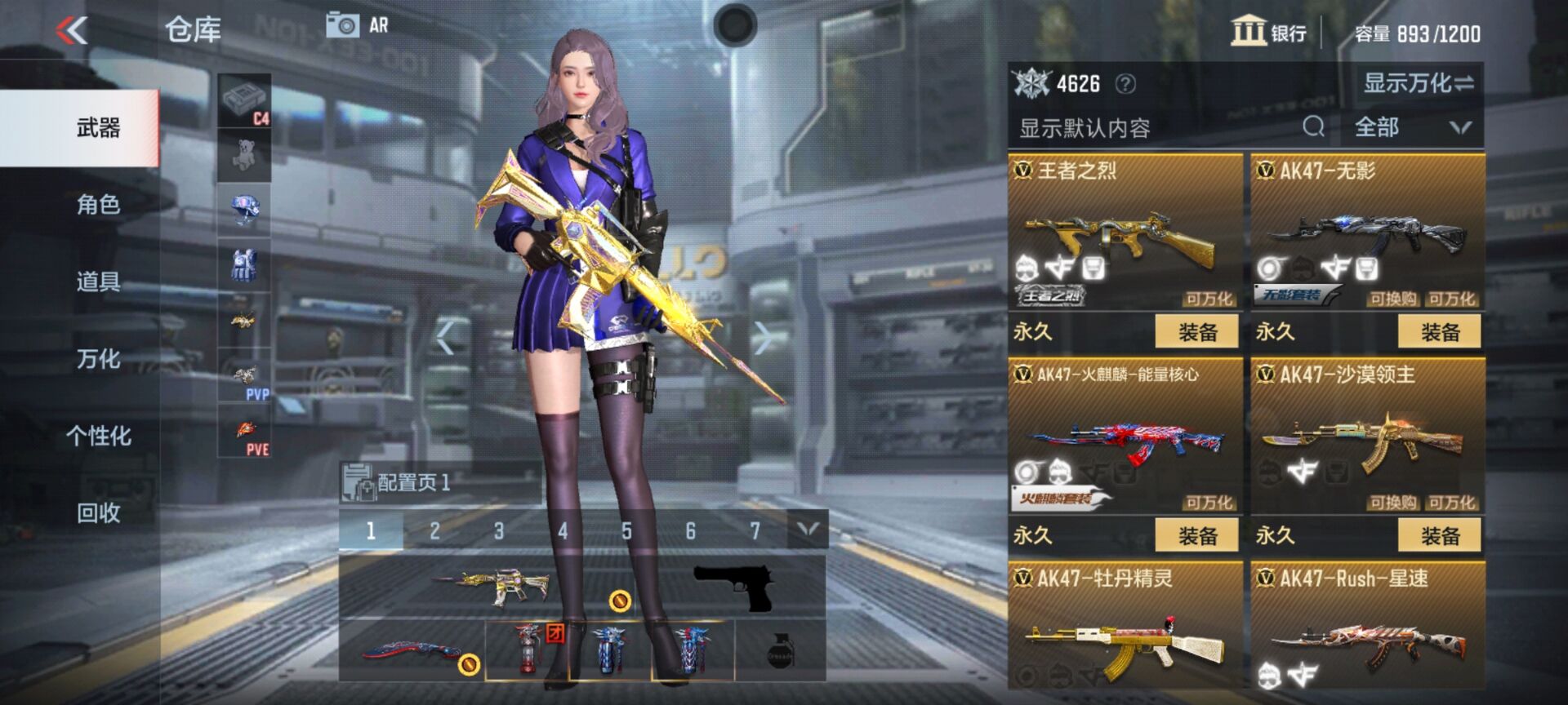 枪战王者租号