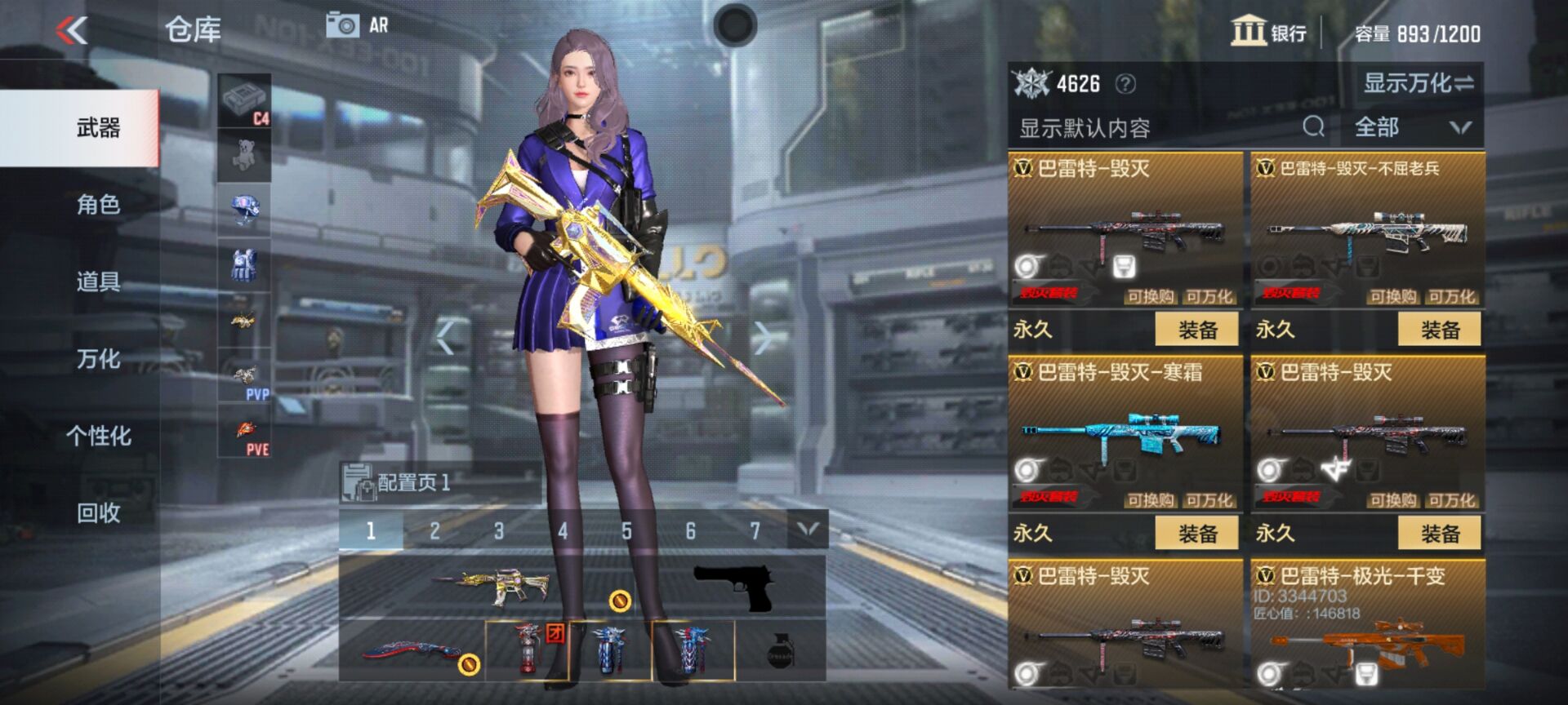 枪战王者租号