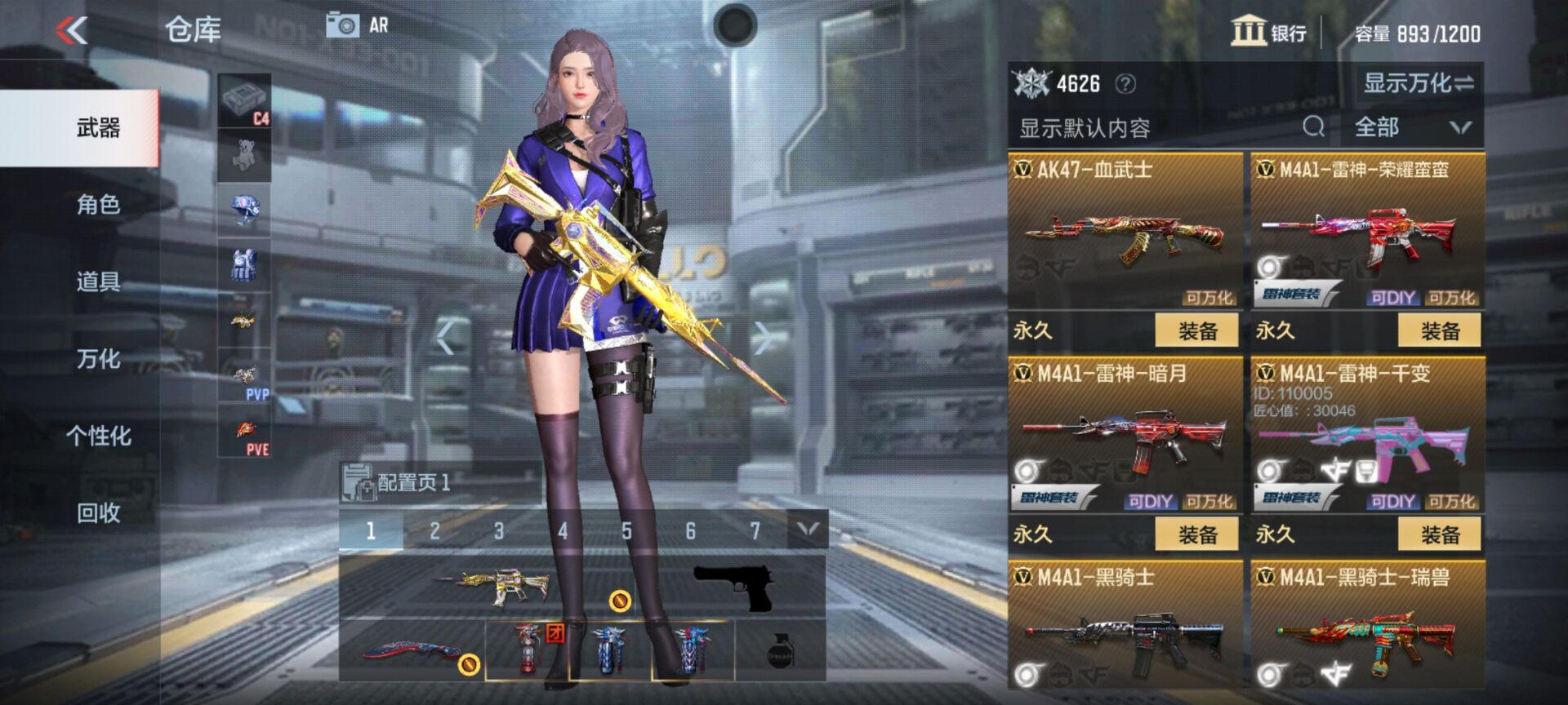 枪战王者租号