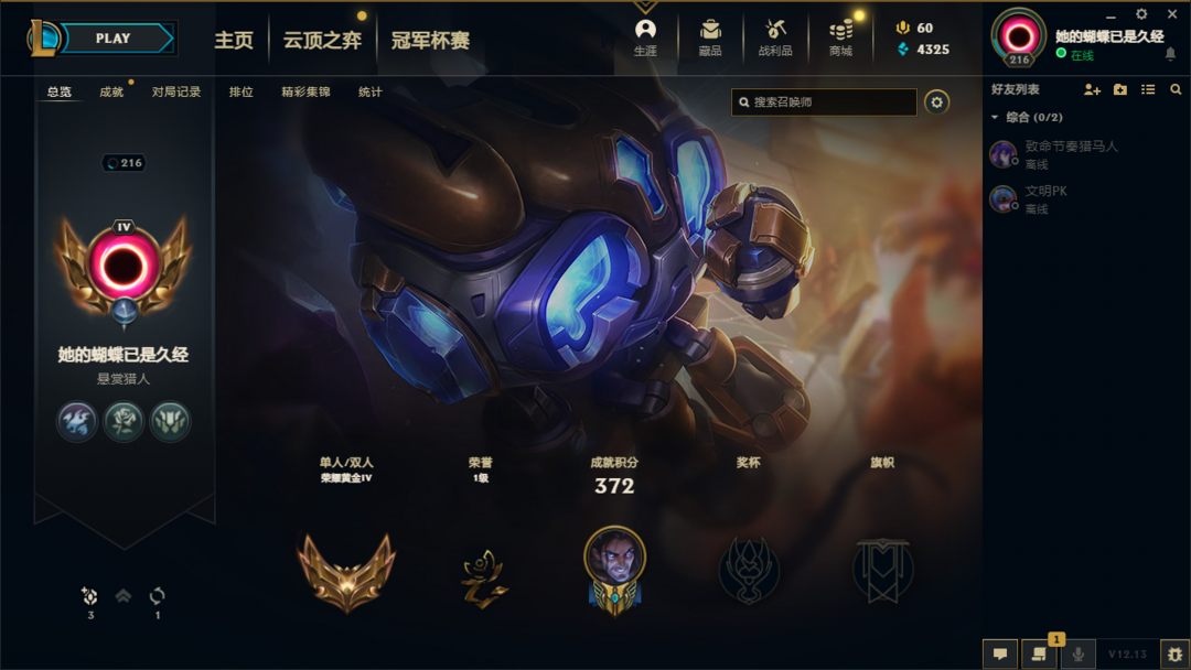 英雄联盟租号