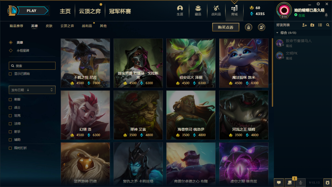 英雄联盟租号