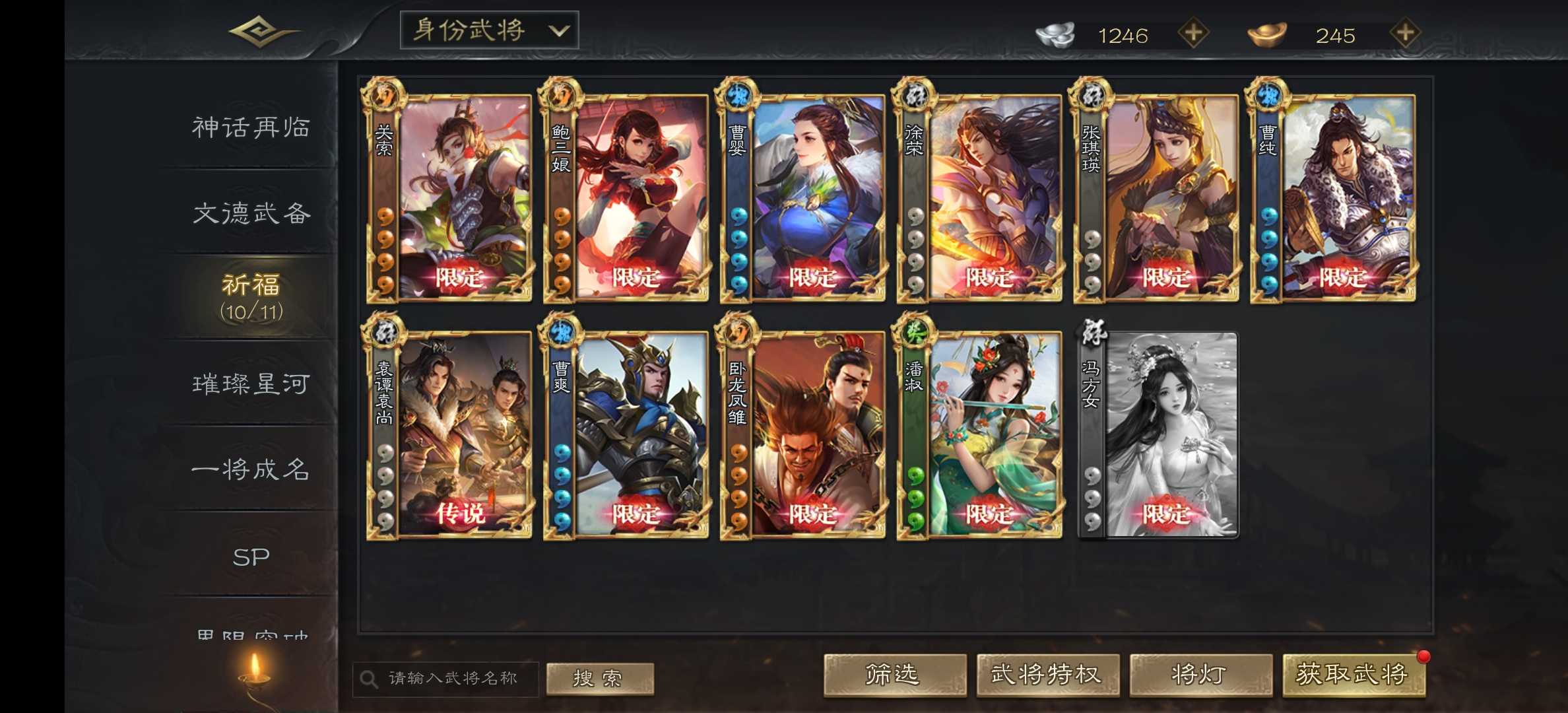 三国杀OL租号