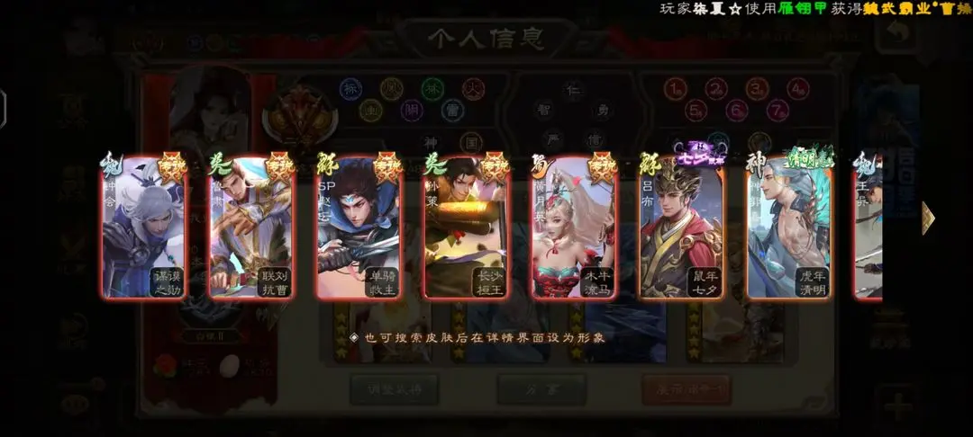 三国杀手游租号