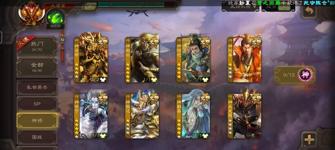 三国杀手游租号