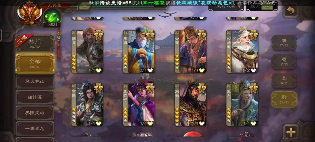三国杀手游租号