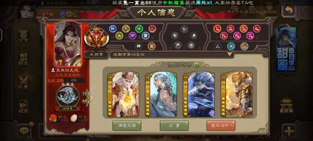 三国杀手游租号