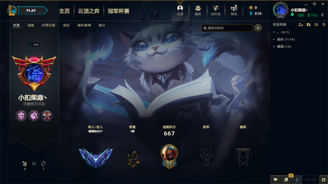 英雄联盟租号