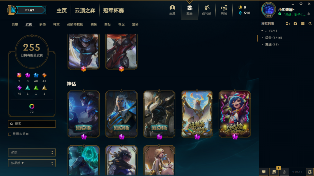 英雄联盟租号