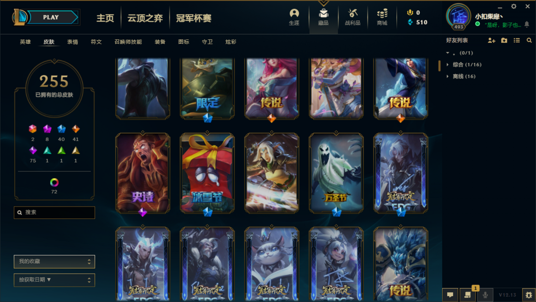 英雄联盟租号