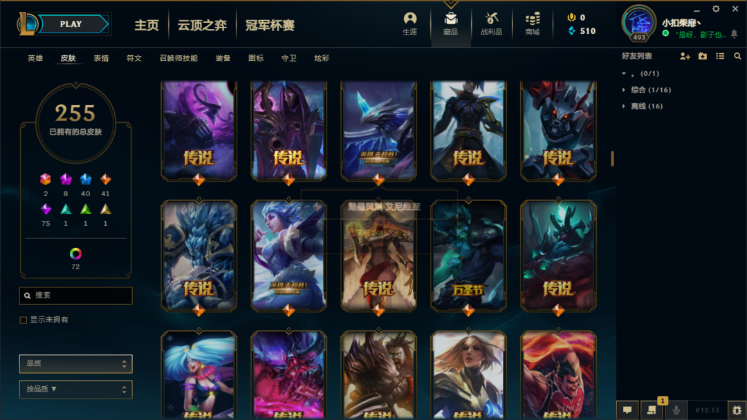 英雄联盟租号