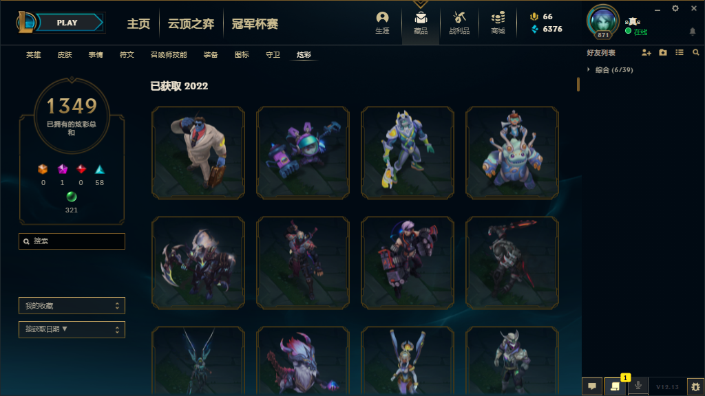 英雄联盟租号