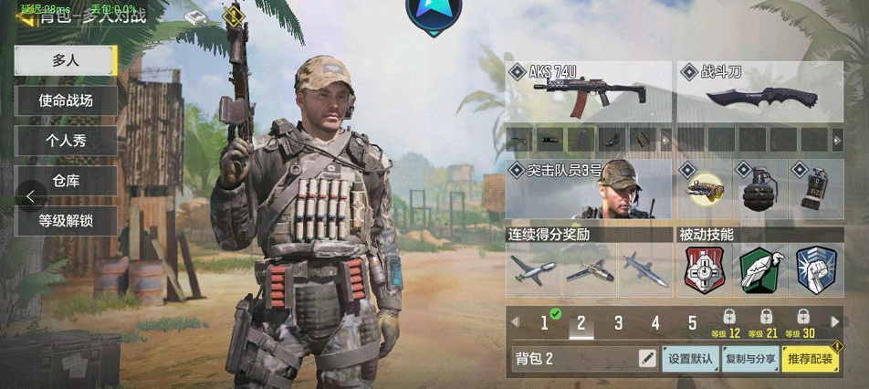 使命召唤手游租号