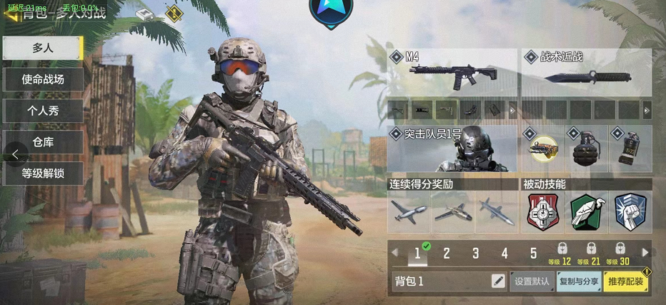 使命召唤手游租号