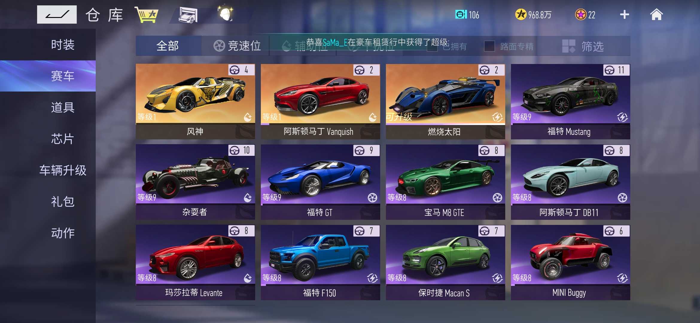 王牌竞速租号