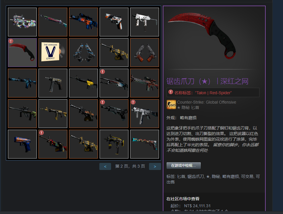 CSGO租号
