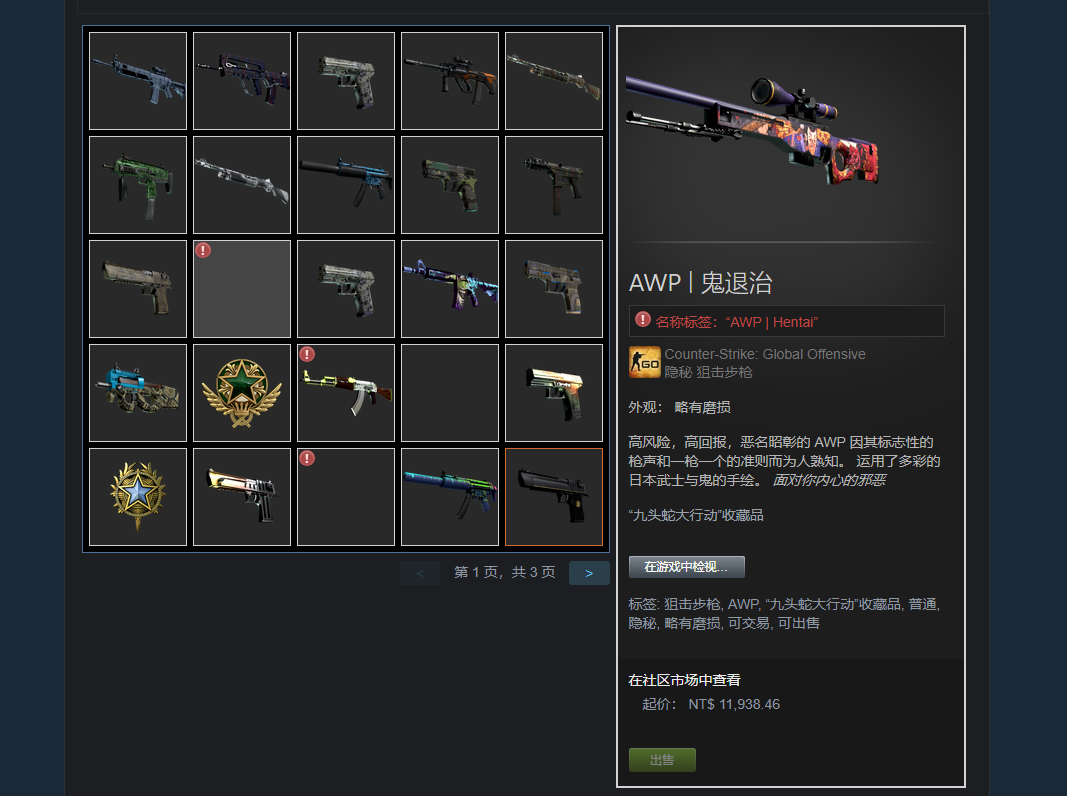 CSGO租号