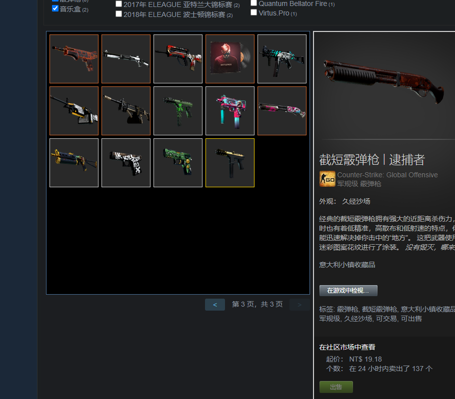 CSGO租号